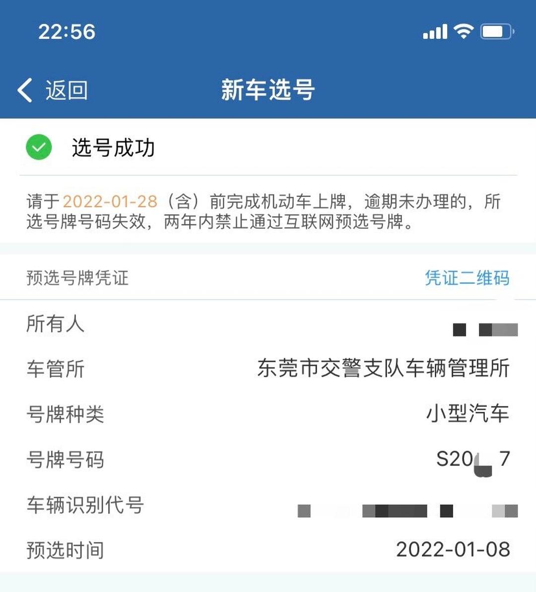 東莞車牌網最新消息，溫馨尋車之旅啟程