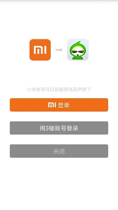 葫蘆俠最新賬號密碼揭秘，輕松啟程的自然美景探索之旅