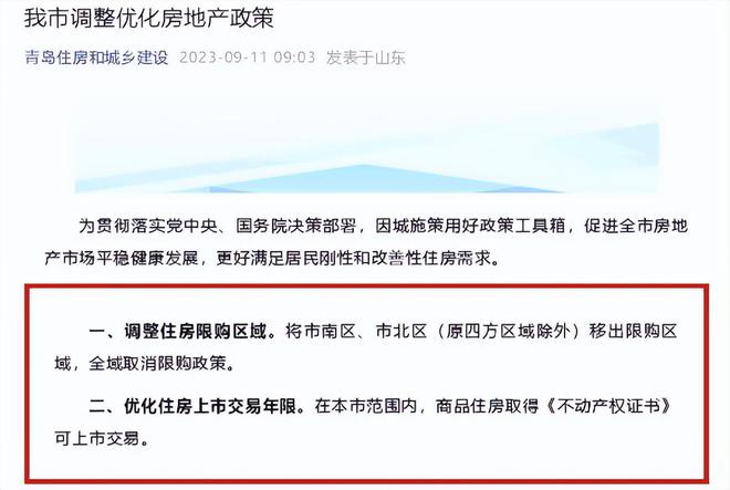 濟南購房政策最新動態(tài)與心靈之旅，探尋平和的自然美景居所