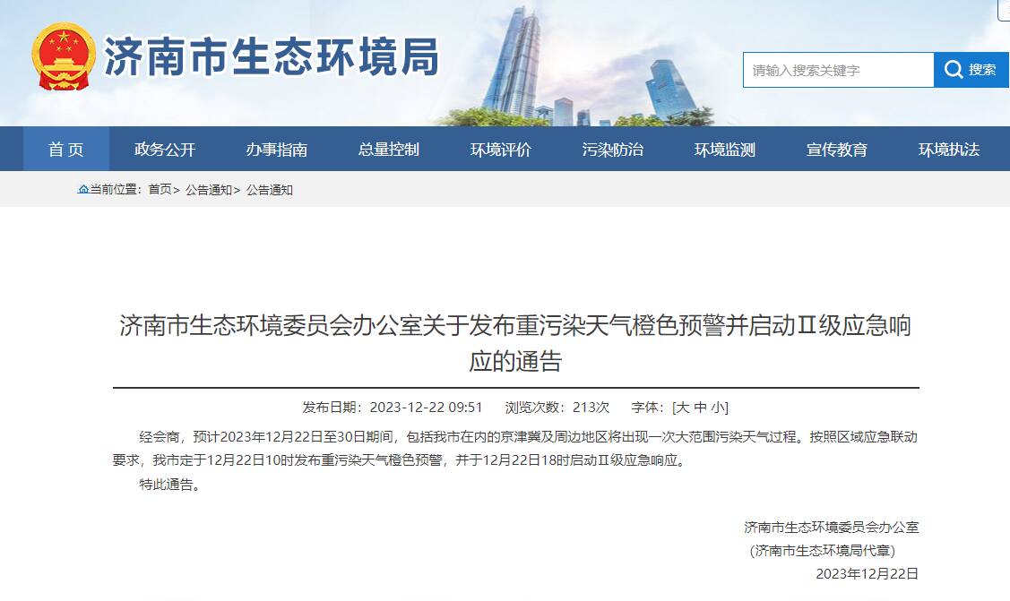 濟南環(huán)保督查最新動態(tài)，行動指南與任務(wù)完成步驟全解析