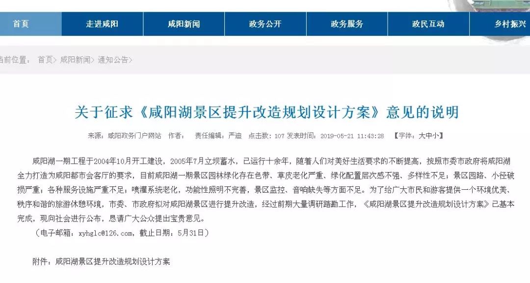 咸陽湖三期工程進(jìn)展更新，變化中的奇跡，展現(xiàn)自信與成就之源