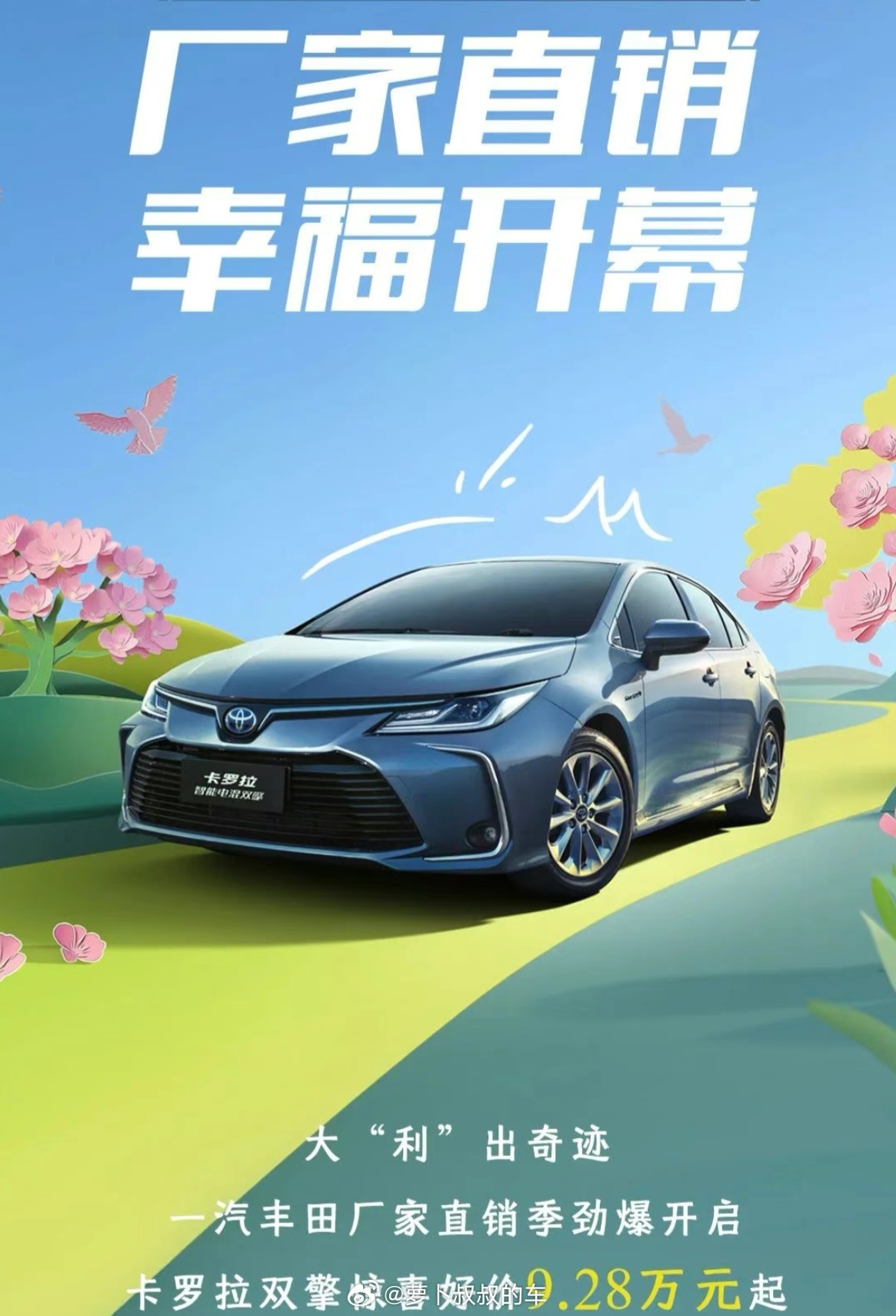 科技重塑駕駛體驗(yàn)，揭秘2025卡羅拉最新消息