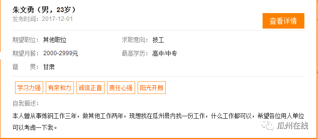 瓜州最新招聘信息平臺(tái)使用指南及招聘公告速遞