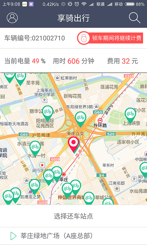 享騎出行APP最新版，騎行探索自然美景，尋找內(nèi)心平和寧靜的旅程