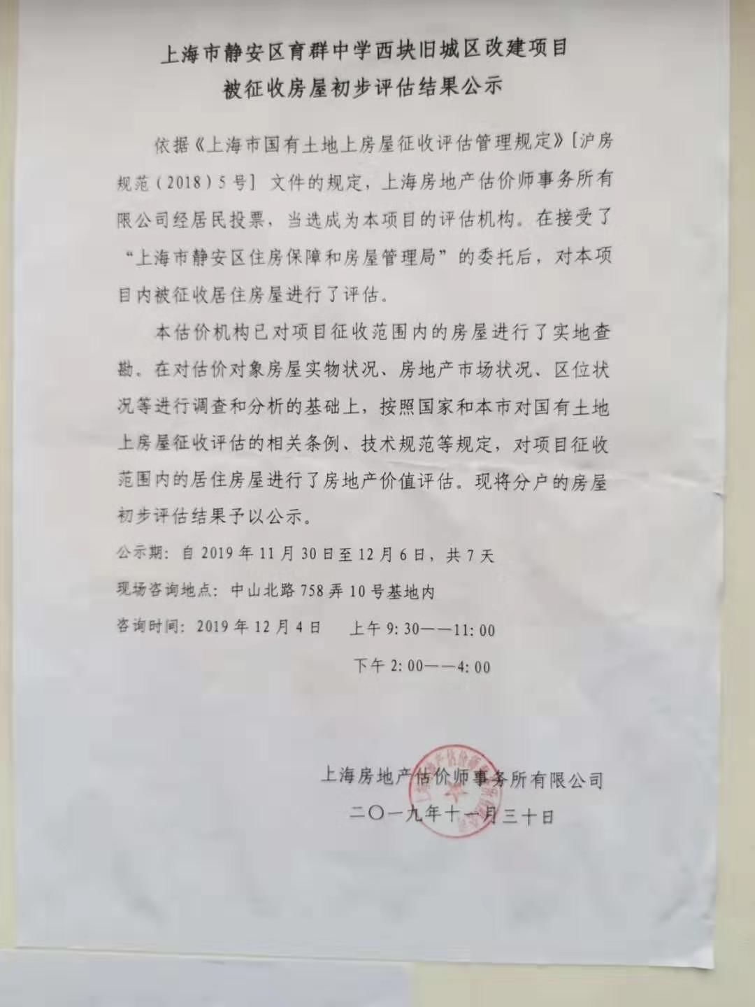 上海長寧區(qū)最新拆違行動(dòng)，觀點(diǎn)闡述與進(jìn)展報(bào)告