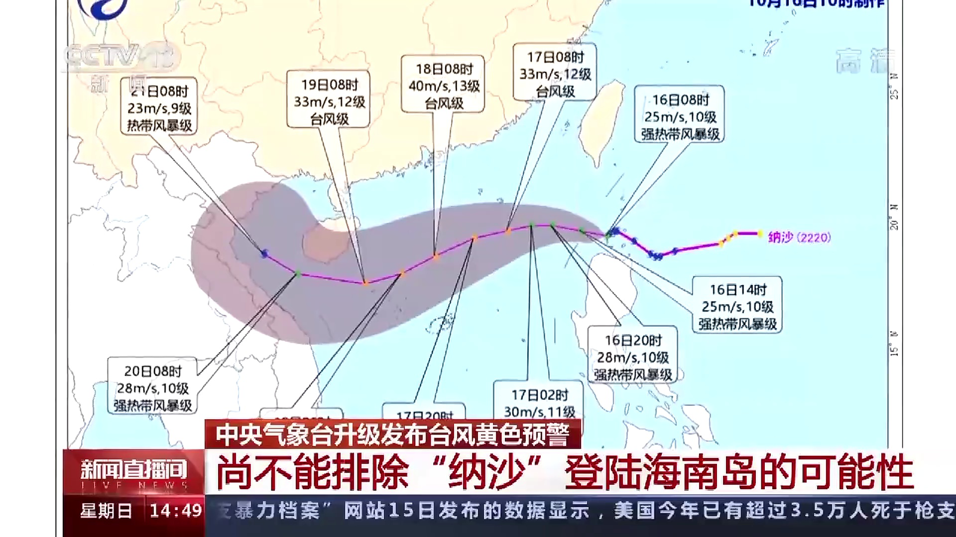 9號臺風納沙最新動態(tài)與溫馨日常故事