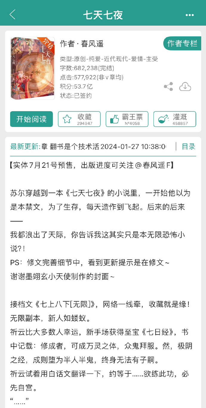 七夜寵婚最新章節(jié)，甜蜜愛情探秘！